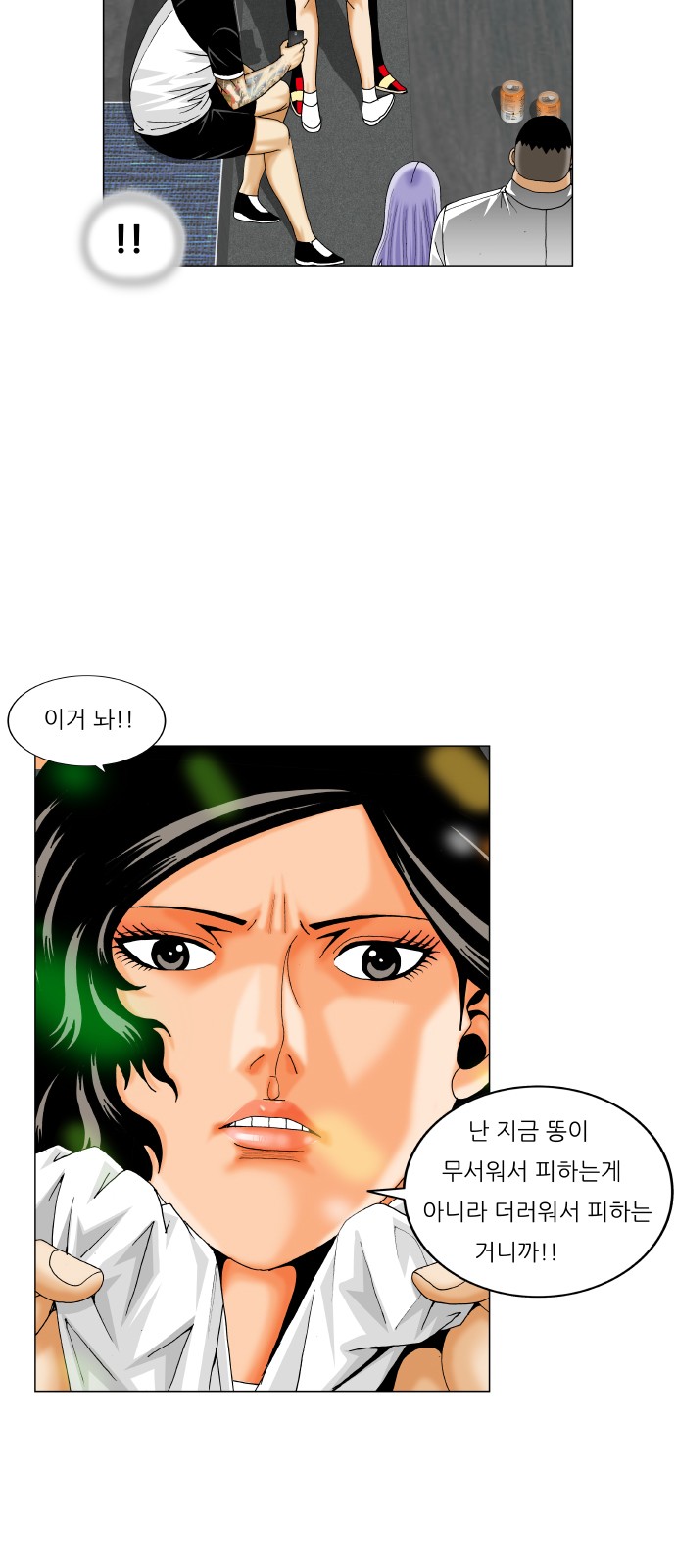 Ultimate Legend - Kang Hae Hyo - Chapter 287 - Page 15