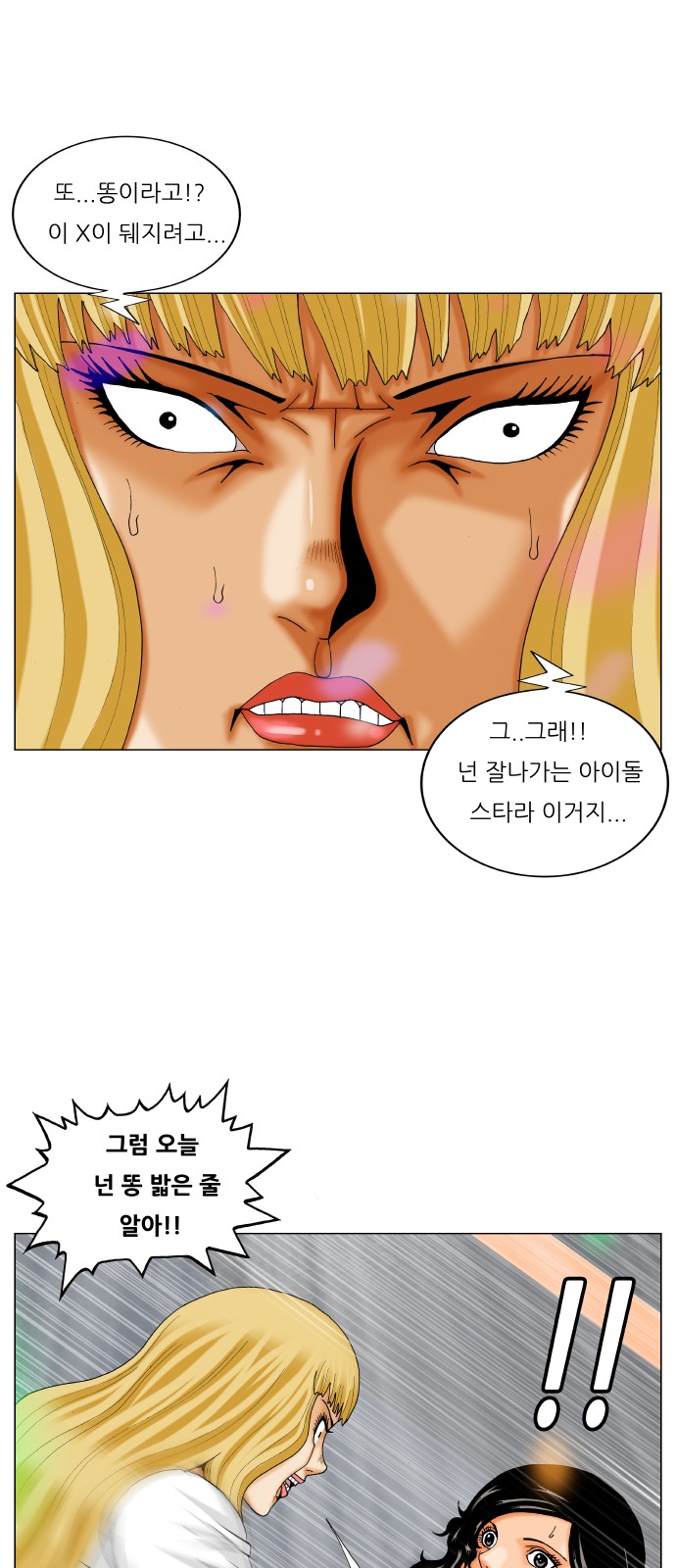 Ultimate Legend - Kang Hae Hyo - Chapter 287 - Page 16