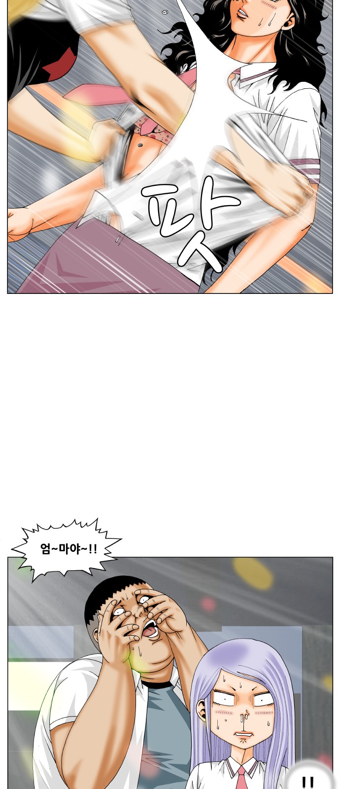 Ultimate Legend - Kang Hae Hyo - Chapter 287 - Page 17