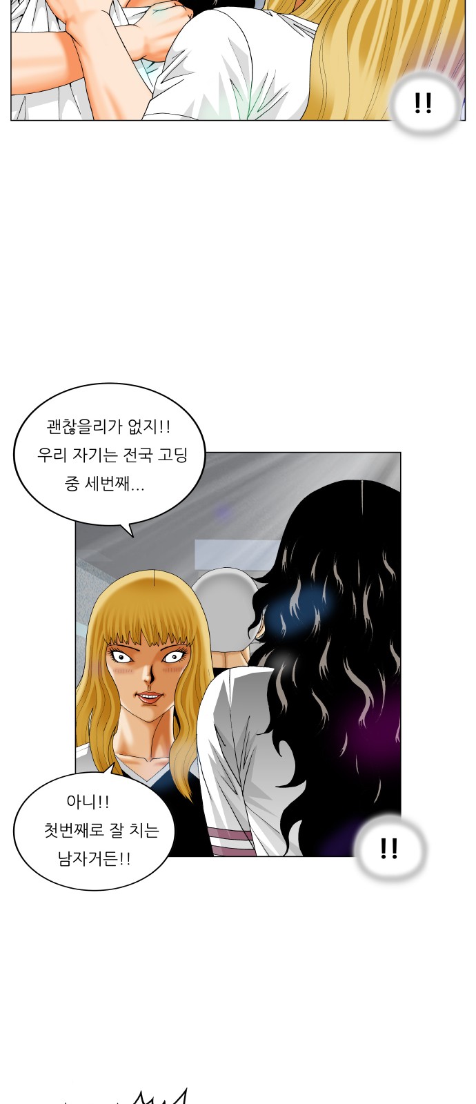 Ultimate Legend - Kang Hae Hyo - Chapter 287 - Page 22