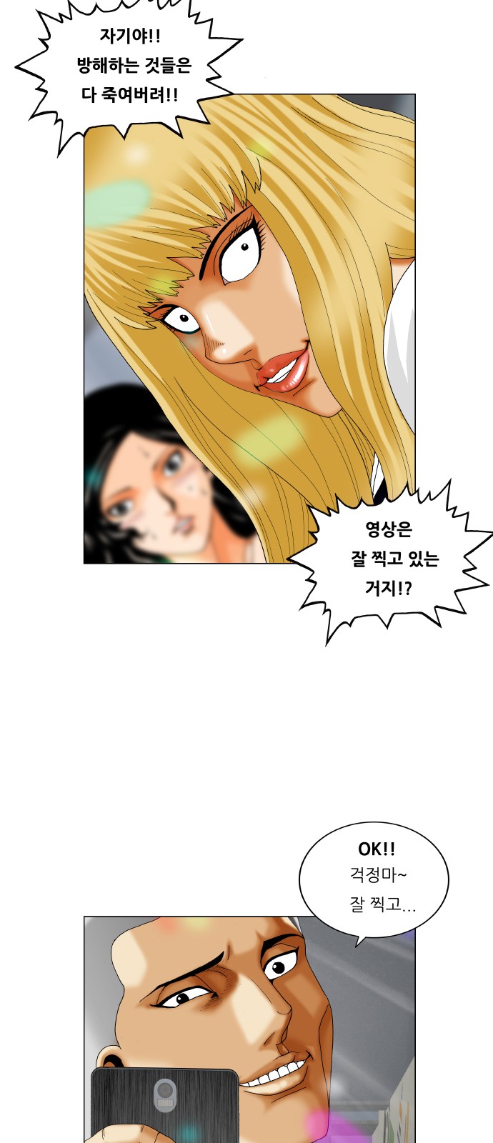 Ultimate Legend - Kang Hae Hyo - Chapter 287 - Page 23