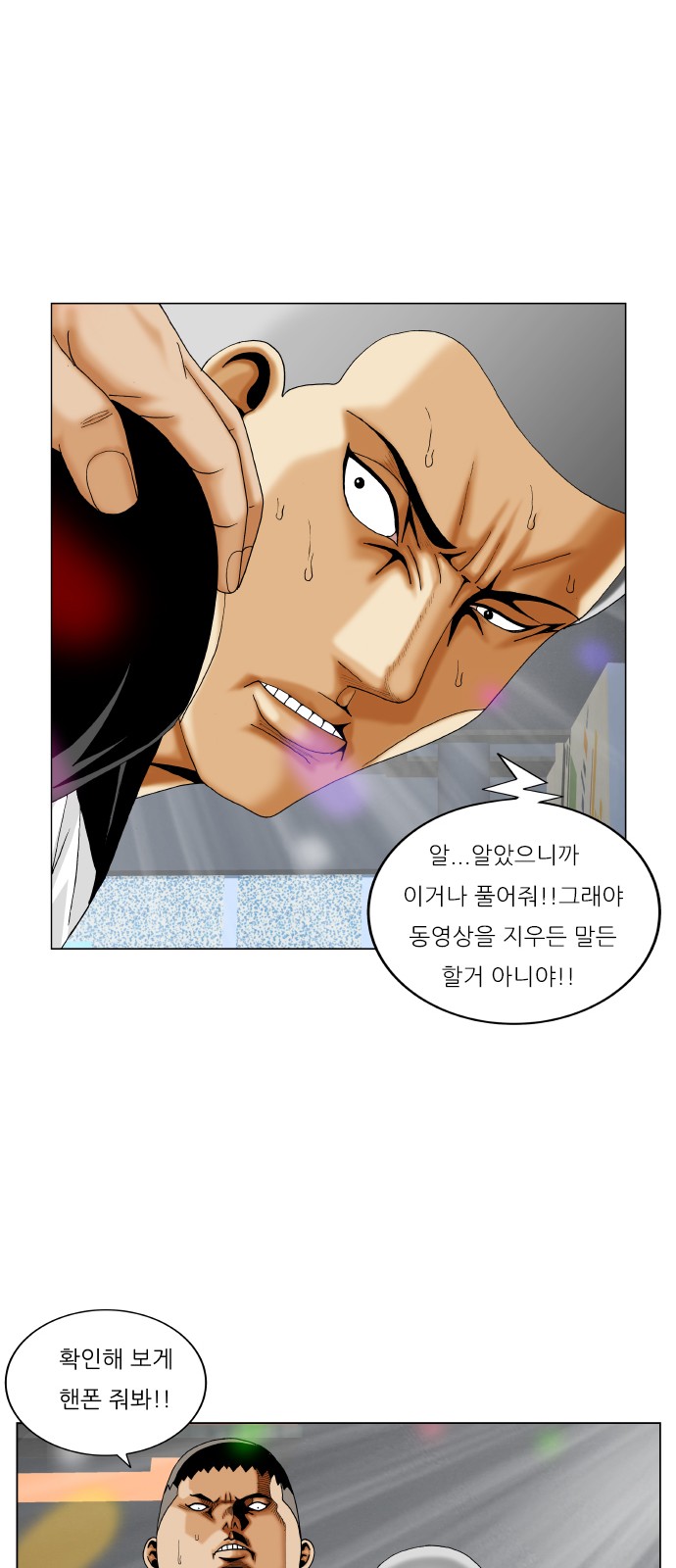 Ultimate Legend - Kang Hae Hyo - Chapter 287 - Page 28