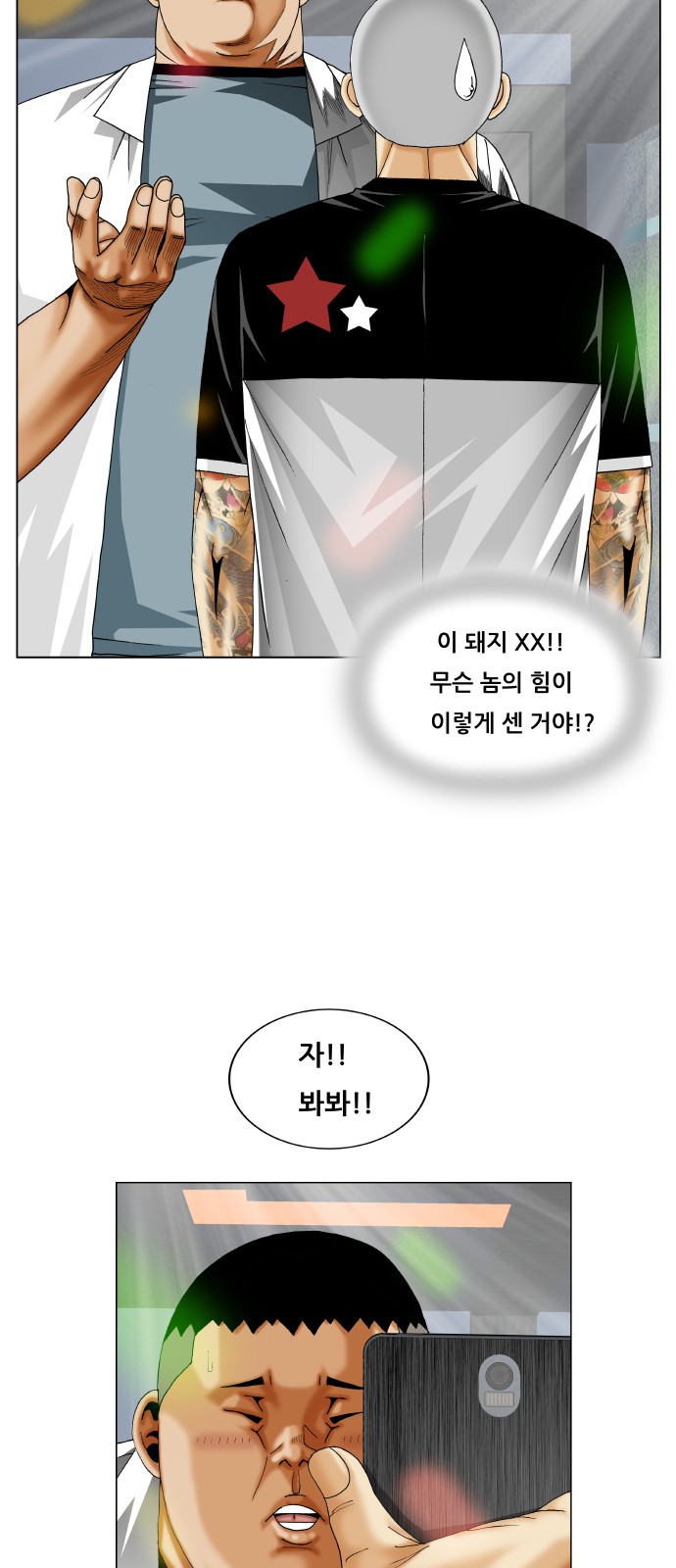 Ultimate Legend - Kang Hae Hyo - Chapter 287 - Page 29