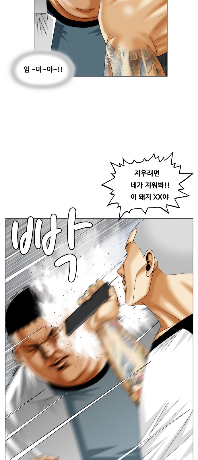 Ultimate Legend - Kang Hae Hyo - Chapter 287 - Page 30