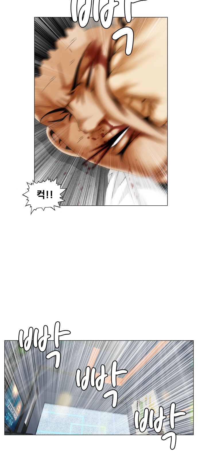 Ultimate Legend - Kang Hae Hyo - Chapter 287 - Page 35