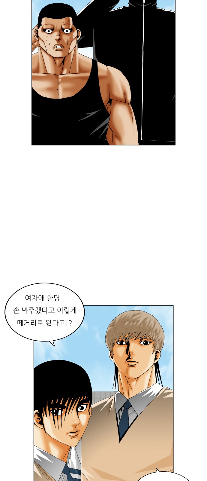 Ultimate Legend - Kang Hae Hyo - Chapter 287 - Page 37