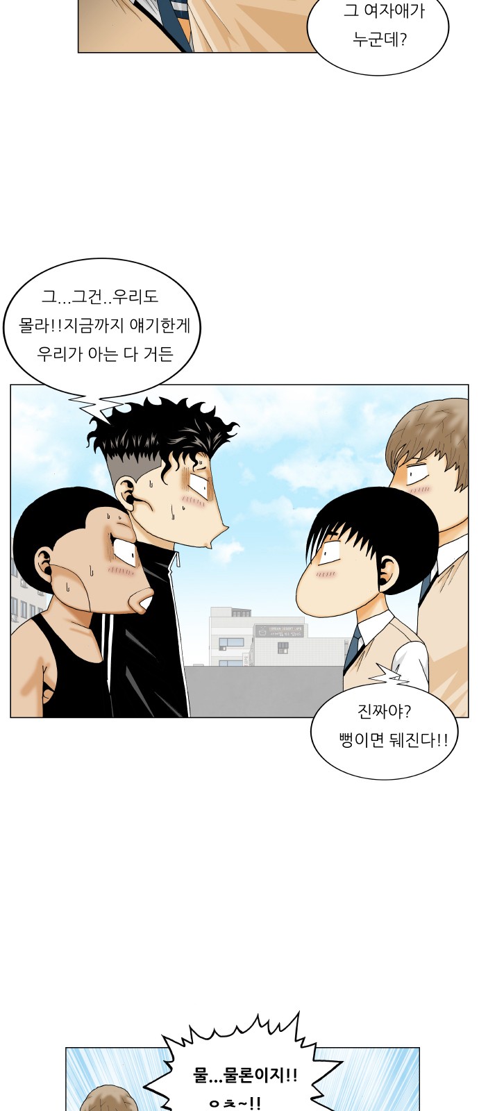 Ultimate Legend - Kang Hae Hyo - Chapter 287 - Page 38