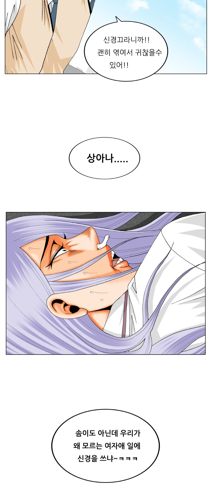 Ultimate Legend - Kang Hae Hyo - Chapter 287 - Page 42