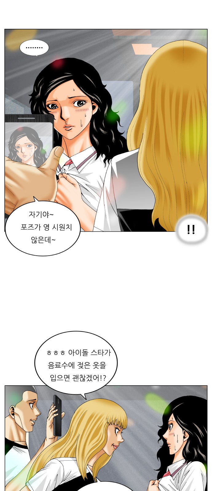 Ultimate Legend - Kang Hae Hyo - Chapter 287 - Page 43