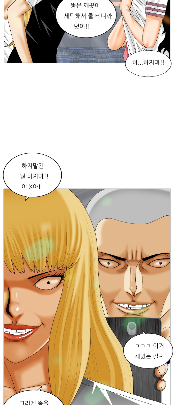 Ultimate Legend - Kang Hae Hyo - Chapter 287 - Page 44