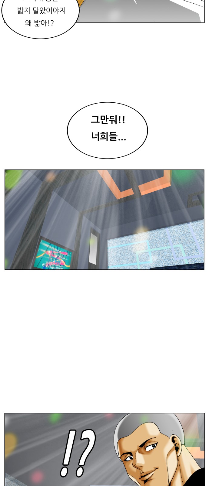 Ultimate Legend - Kang Hae Hyo - Chapter 287 - Page 45