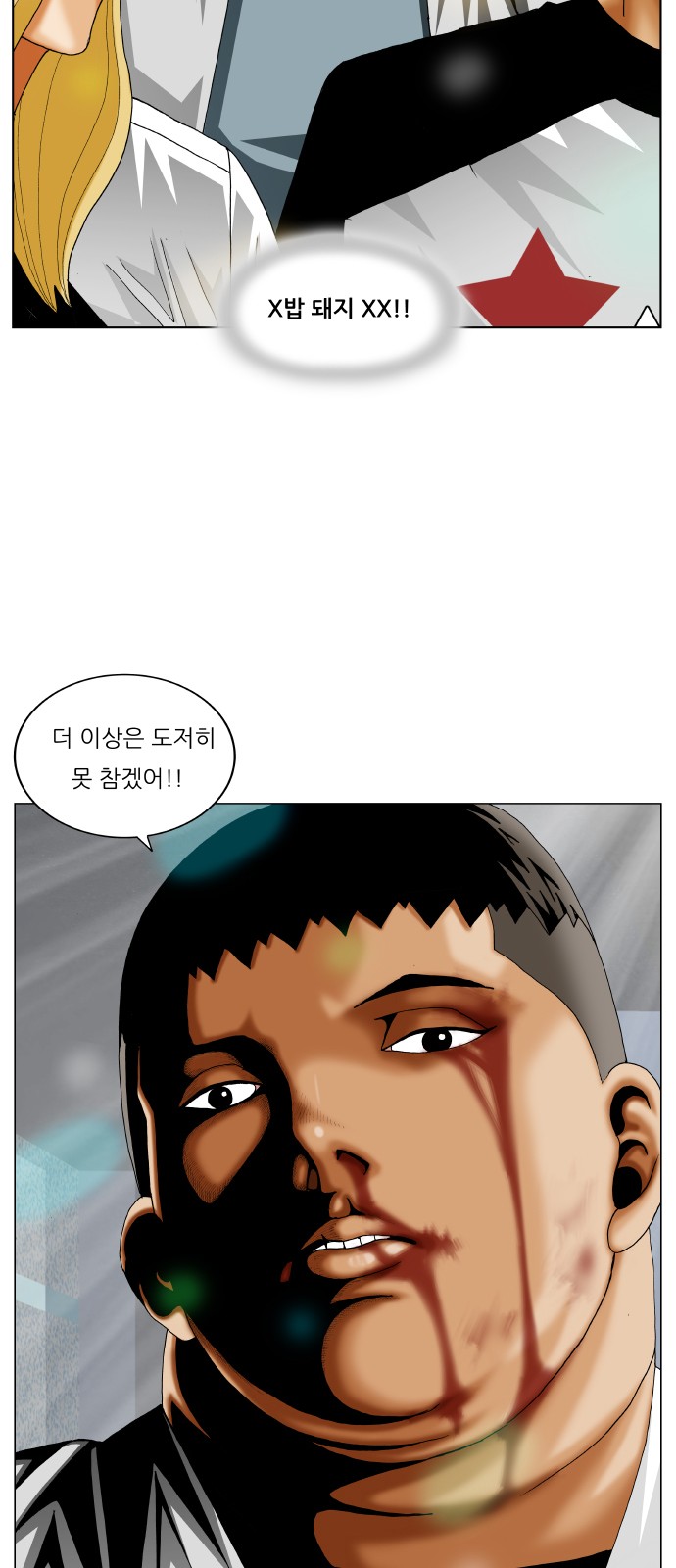 Ultimate Legend - Kang Hae Hyo - Chapter 287 - Page 47