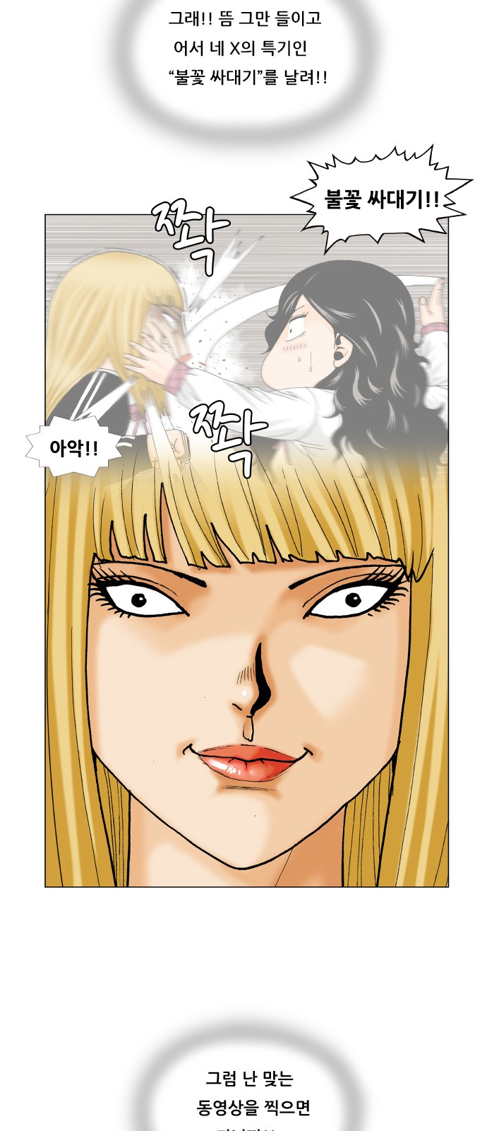 Ultimate Legend - Kang Hae Hyo - Chapter 287 - Page 9