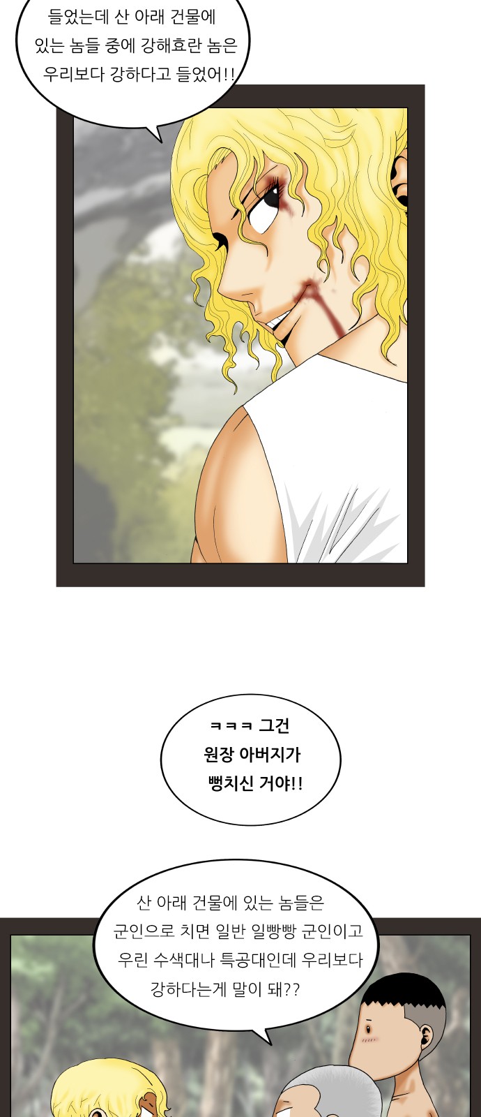 Ultimate Legend - Kang Hae Hyo - Chapter 288 - Page 10