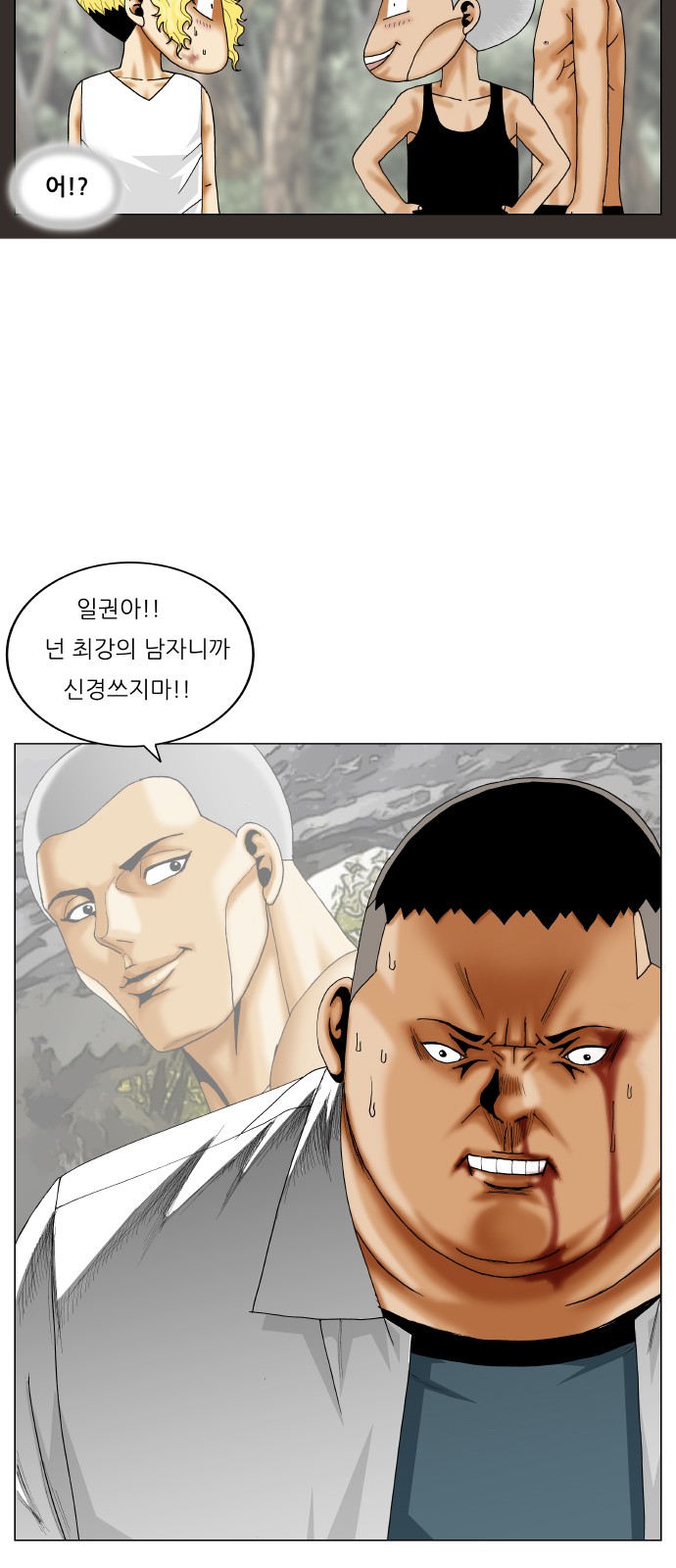 Ultimate Legend - Kang Hae Hyo - Chapter 288 - Page 11