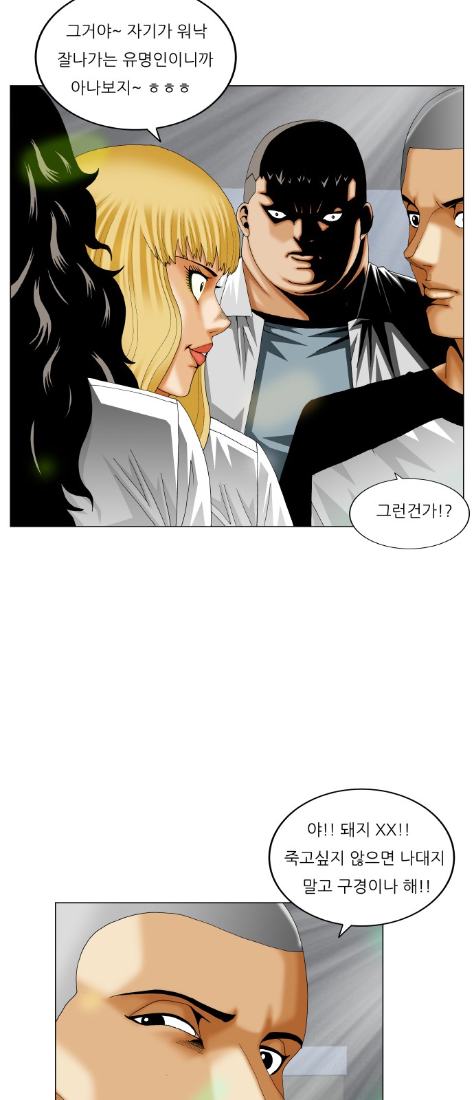 Ultimate Legend - Kang Hae Hyo - Chapter 288 - Page 13