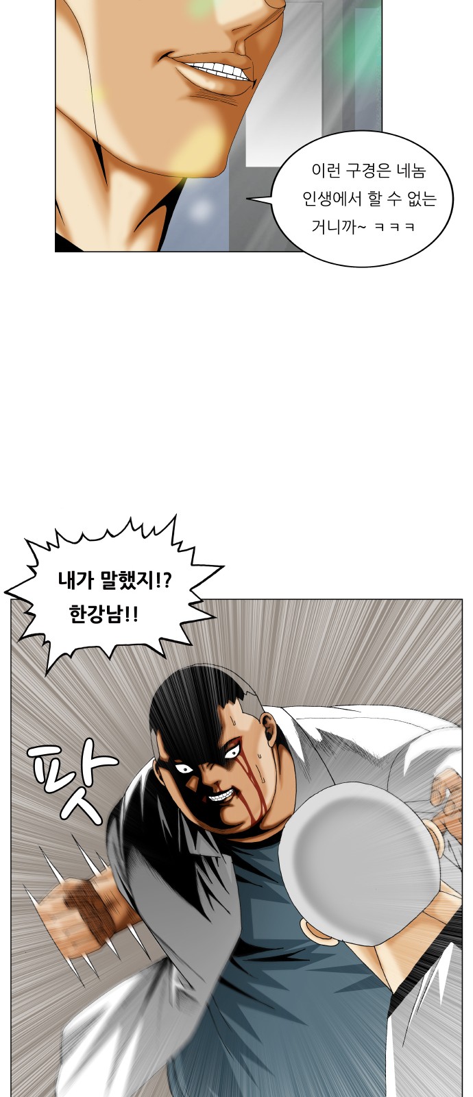 Ultimate Legend - Kang Hae Hyo - Chapter 288 - Page 14