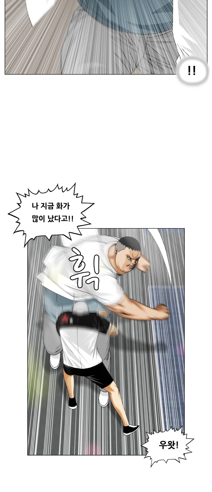 Ultimate Legend - Kang Hae Hyo - Chapter 288 - Page 15