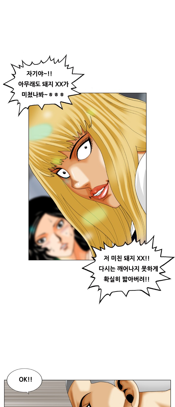 Ultimate Legend - Kang Hae Hyo - Chapter 288 - Page 16