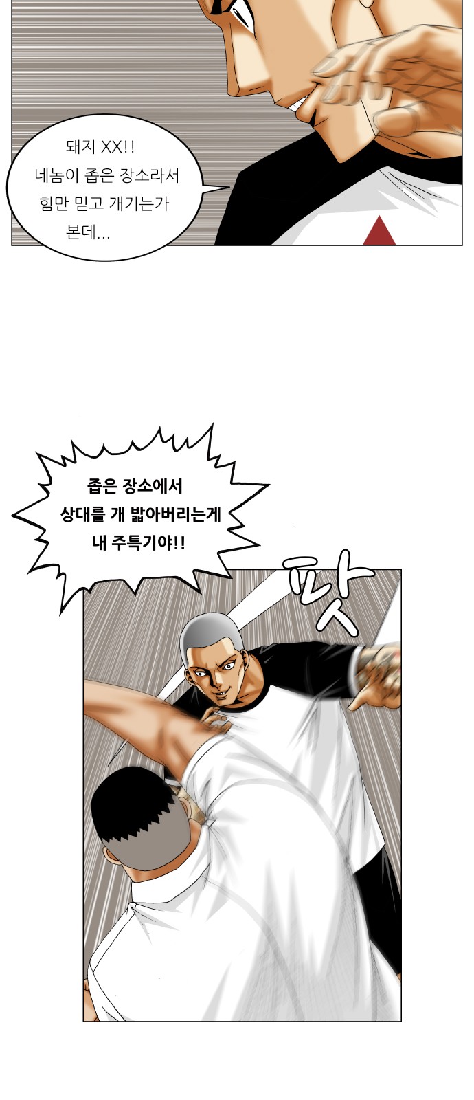 Ultimate Legend - Kang Hae Hyo - Chapter 288 - Page 17