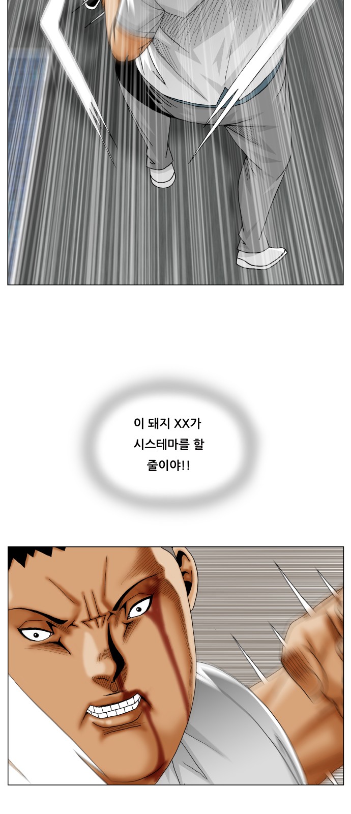 Ultimate Legend - Kang Hae Hyo - Chapter 288 - Page 20