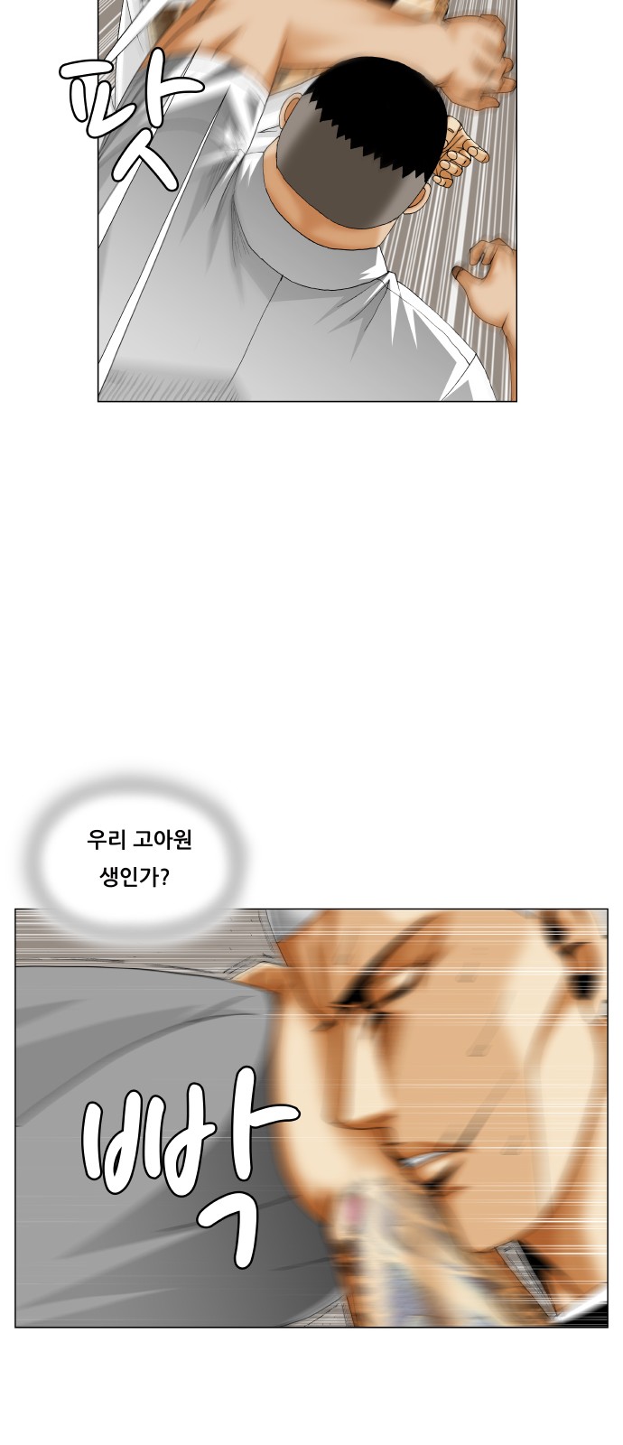 Ultimate Legend - Kang Hae Hyo - Chapter 288 - Page 22