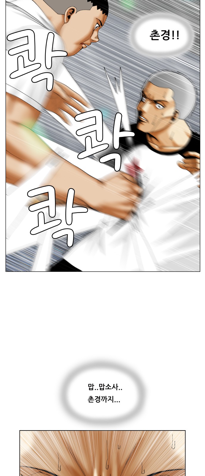 Ultimate Legend - Kang Hae Hyo - Chapter 288 - Page 26