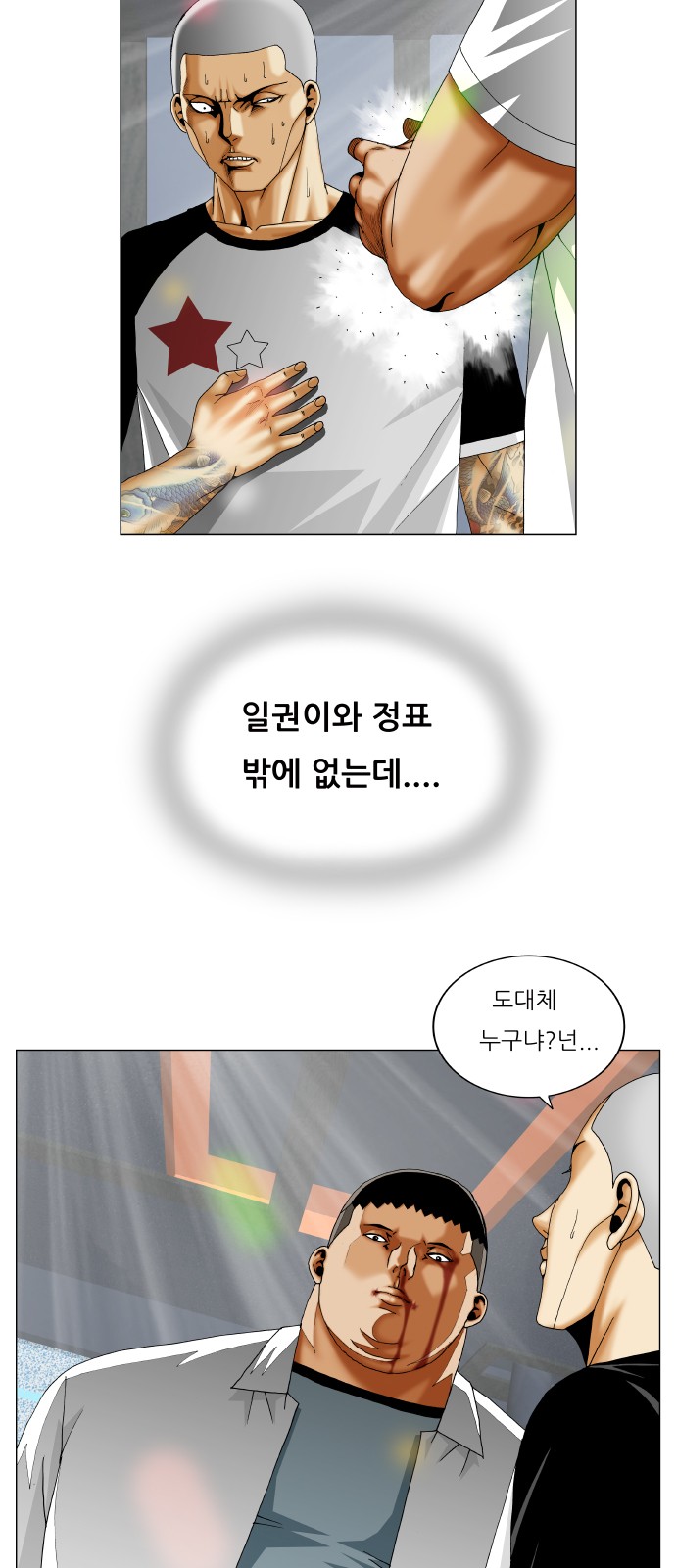 Ultimate Legend - Kang Hae Hyo - Chapter 288 - Page 29