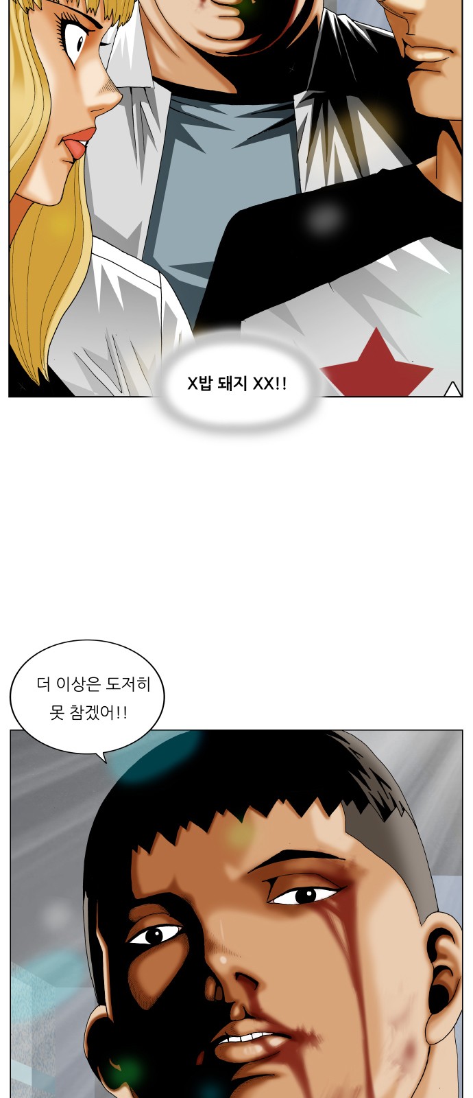 Ultimate Legend - Kang Hae Hyo - Chapter 288 - Page 3