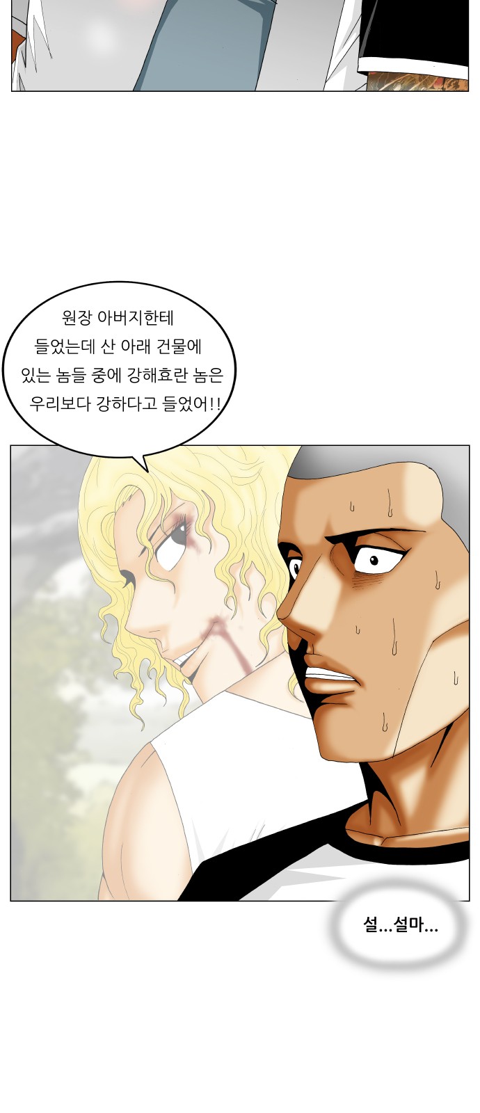 Ultimate Legend - Kang Hae Hyo - Chapter 288 - Page 30