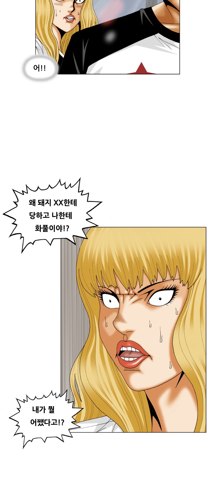 Ultimate Legend - Kang Hae Hyo - Chapter 288 - Page 34