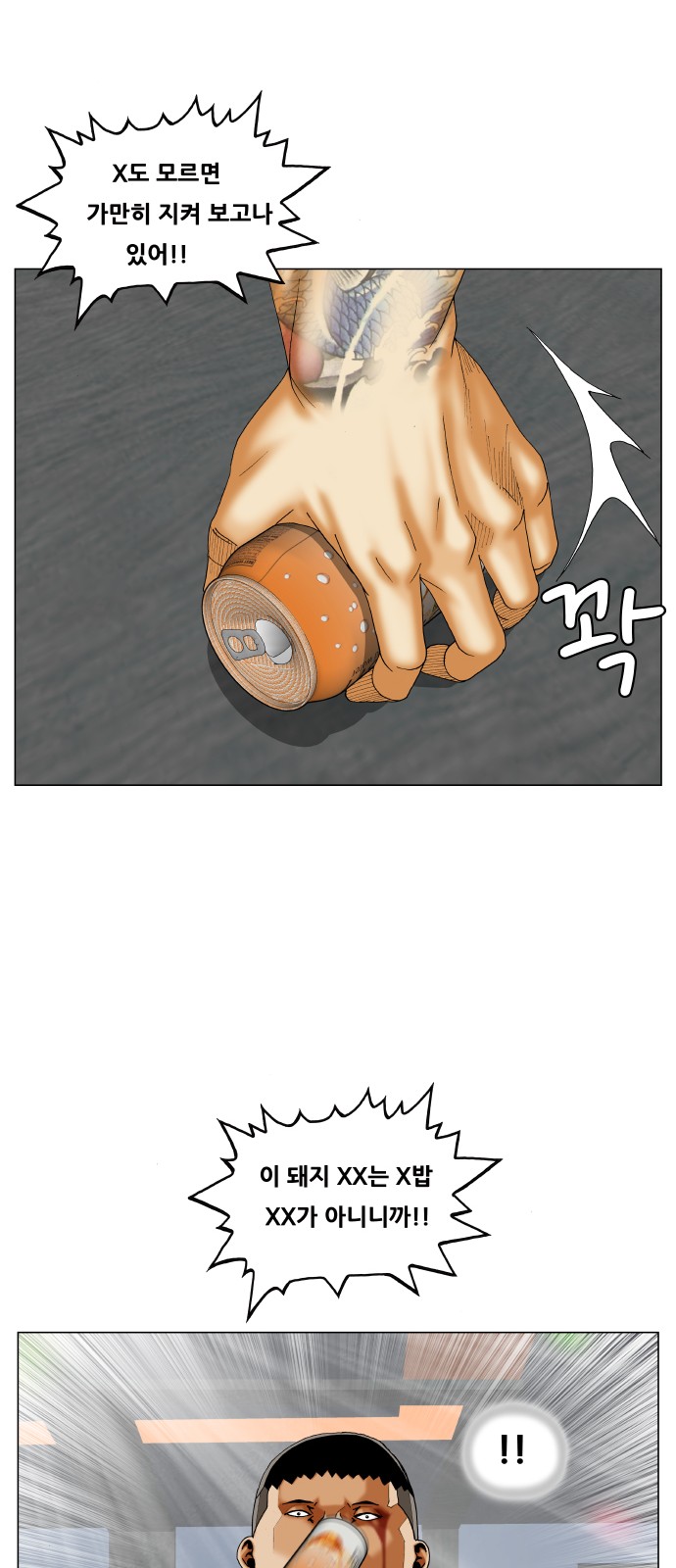 Ultimate Legend - Kang Hae Hyo - Chapter 288 - Page 35