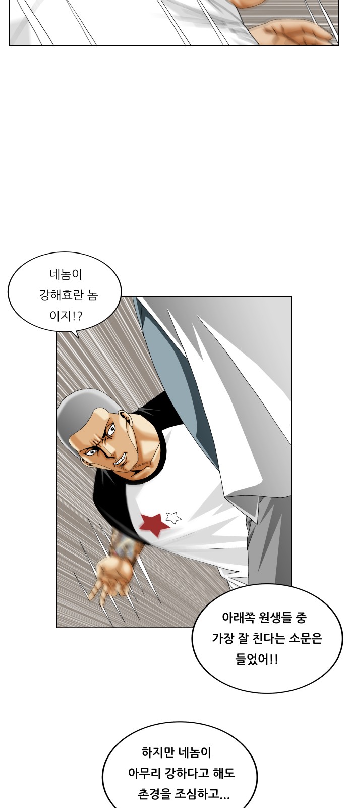 Ultimate Legend - Kang Hae Hyo - Chapter 288 - Page 37