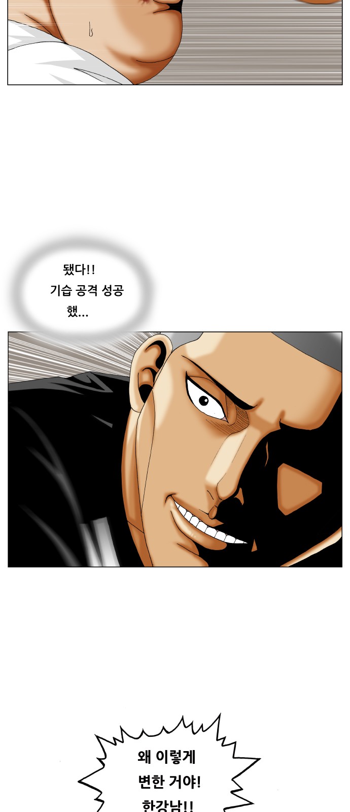 Ultimate Legend - Kang Hae Hyo - Chapter 288 - Page 39