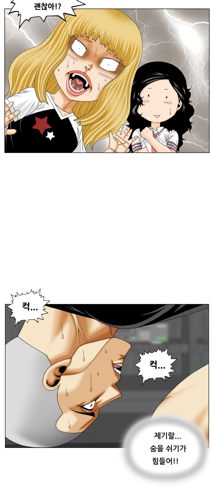 Ultimate Legend - Kang Hae Hyo - Chapter 288 - Page 43