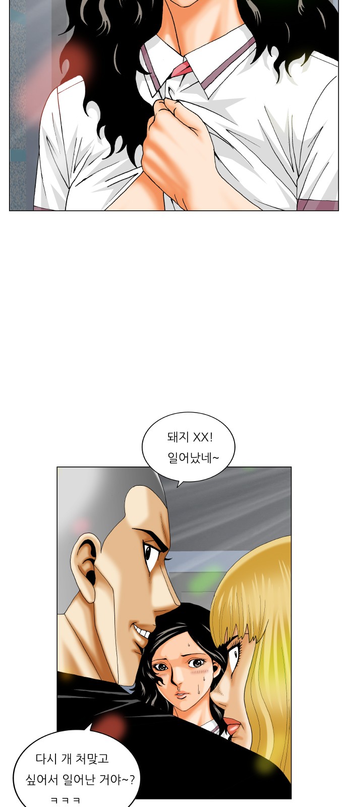 Ultimate Legend - Kang Hae Hyo - Chapter 288 - Page 6