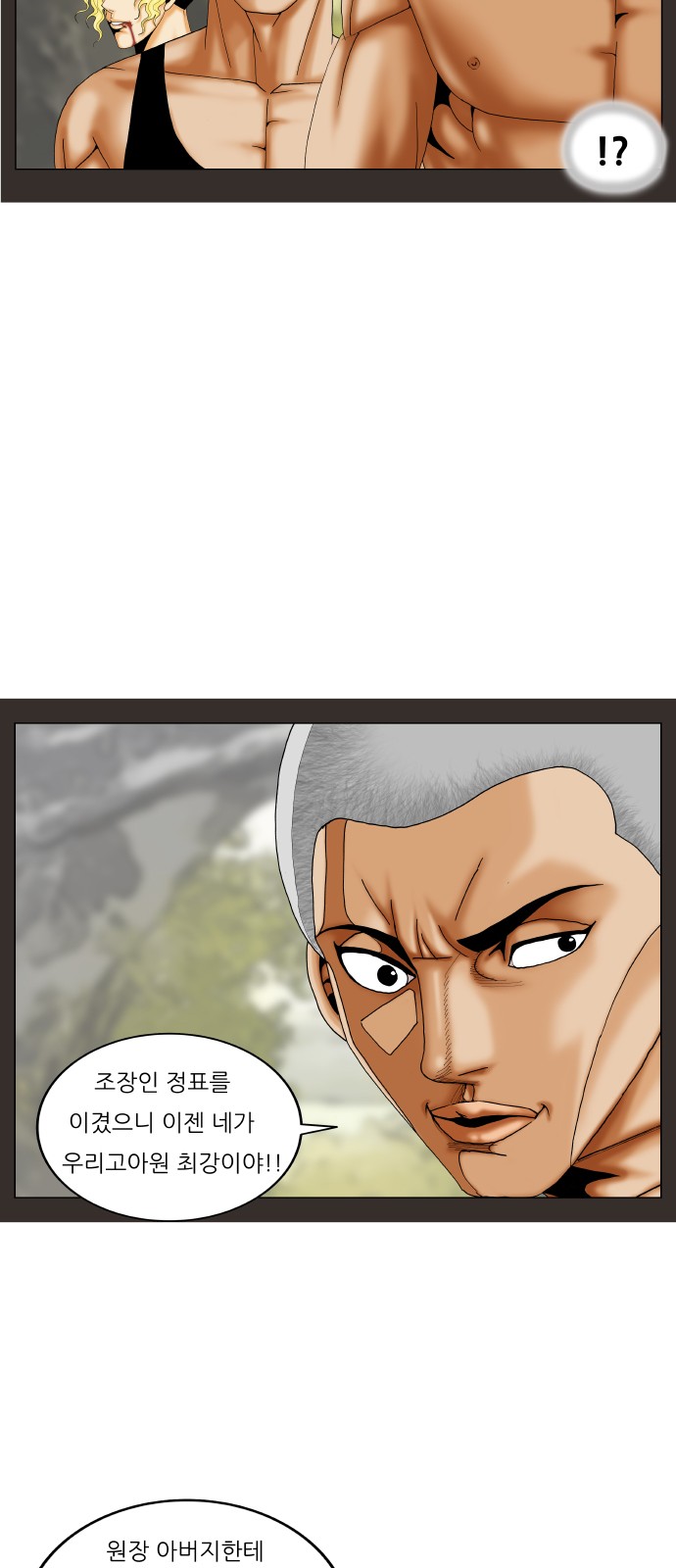 Ultimate Legend - Kang Hae Hyo - Chapter 288 - Page 9