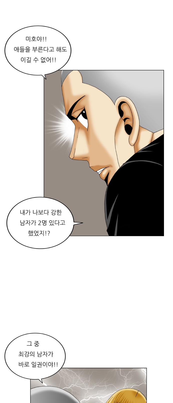 Ultimate Legend - Kang Hae Hyo - Chapter 289 - Page 10