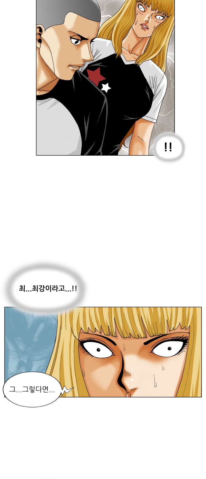 Ultimate Legend - Kang Hae Hyo - Chapter 289 - Page 11