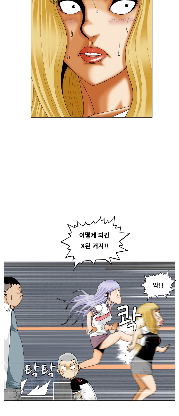 Ultimate Legend - Kang Hae Hyo - Chapter 289 - Page 13