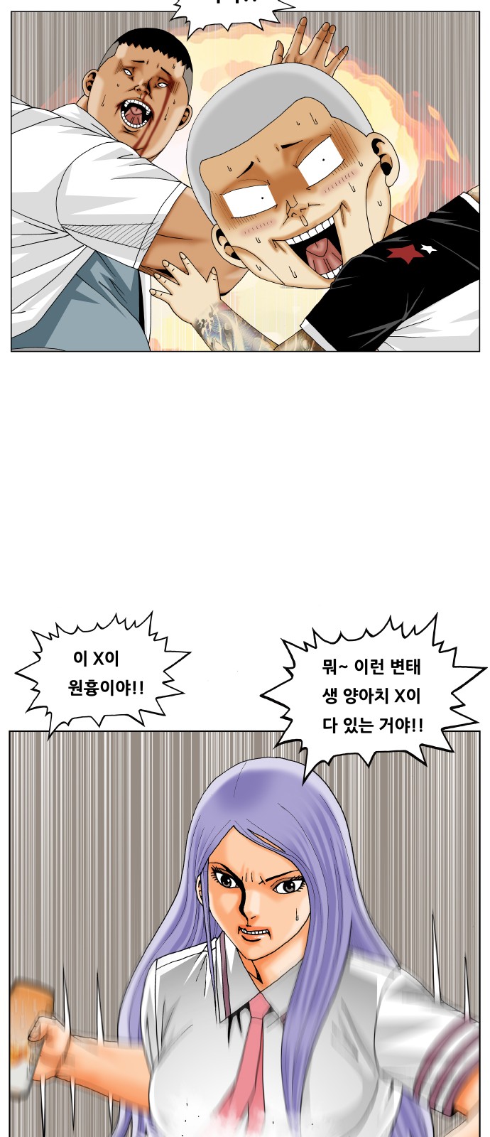 Ultimate Legend - Kang Hae Hyo - Chapter 289 - Page 15