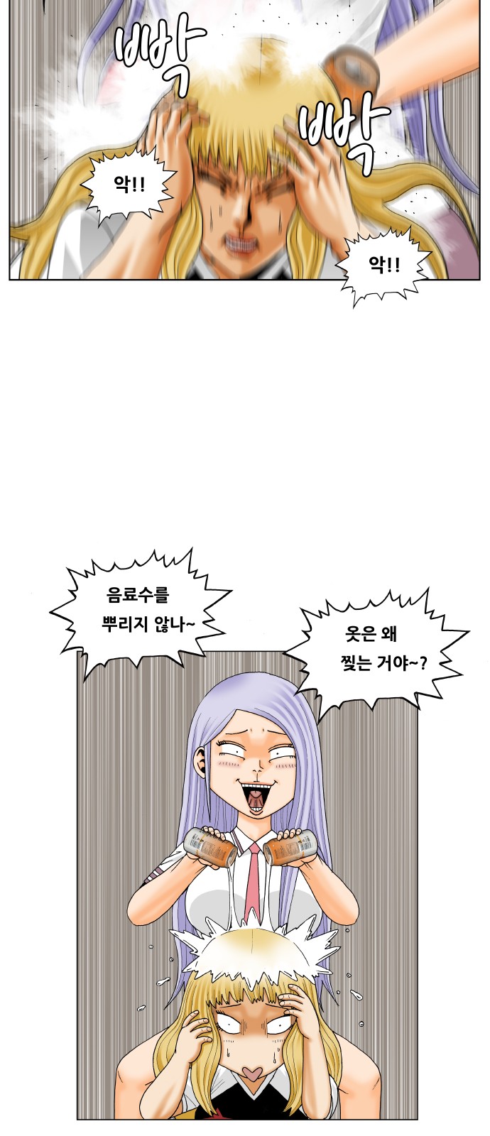 Ultimate Legend - Kang Hae Hyo - Chapter 289 - Page 16