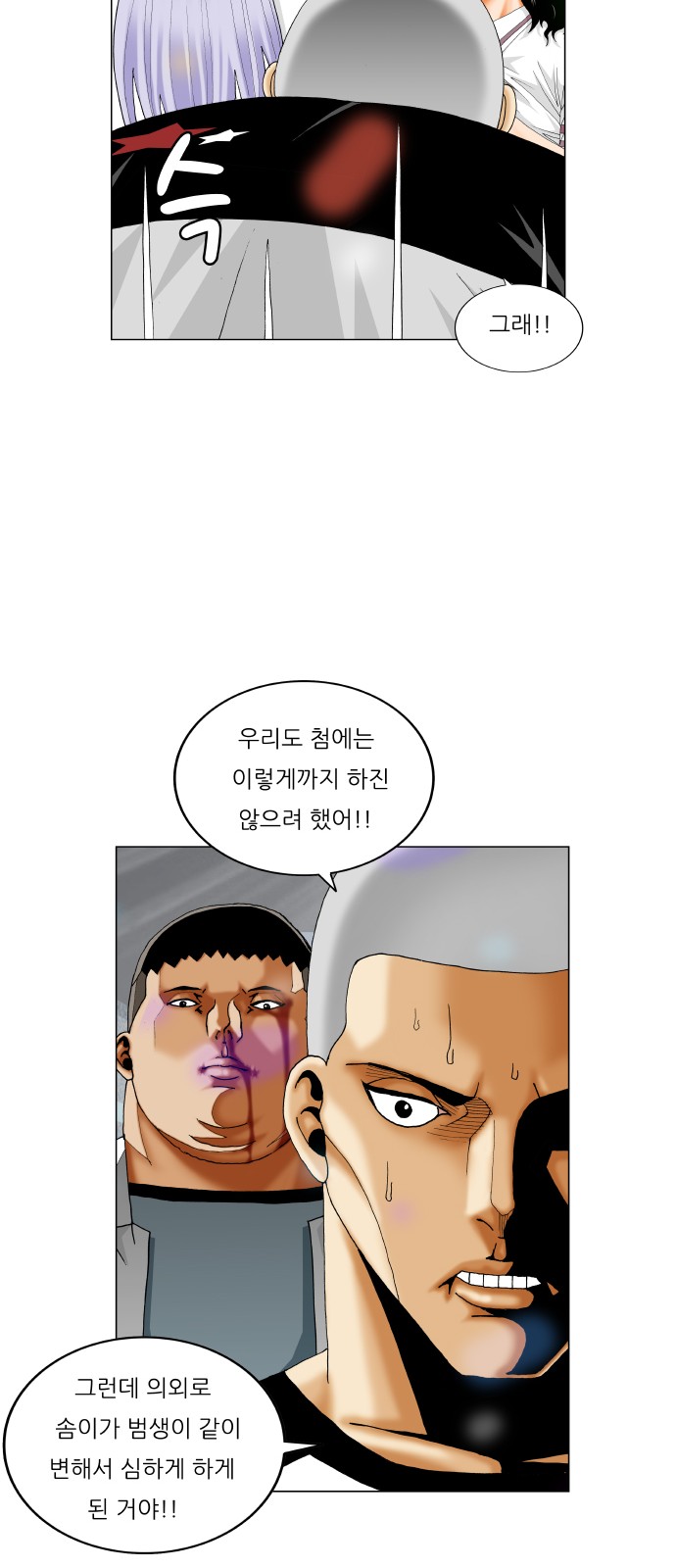 Ultimate Legend - Kang Hae Hyo - Chapter 289 - Page 19