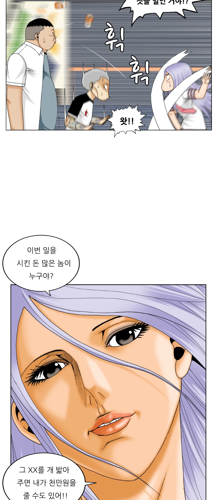Ultimate Legend - Kang Hae Hyo - Chapter 289 - Page 21