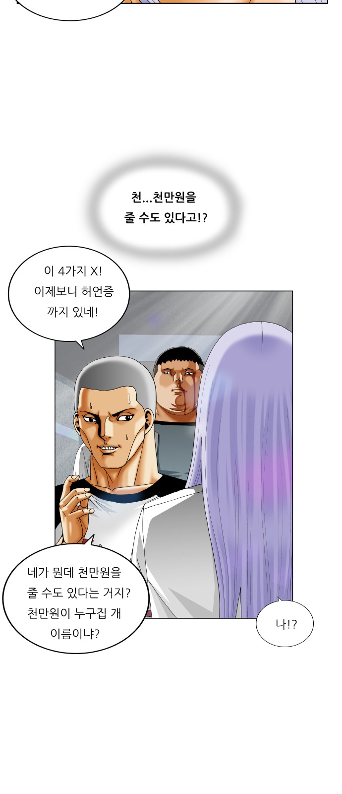 Ultimate Legend - Kang Hae Hyo - Chapter 289 - Page 22