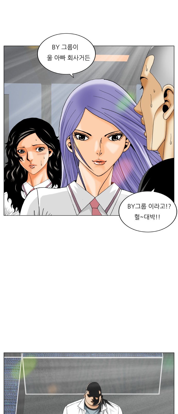 Ultimate Legend - Kang Hae Hyo - Chapter 289 - Page 23