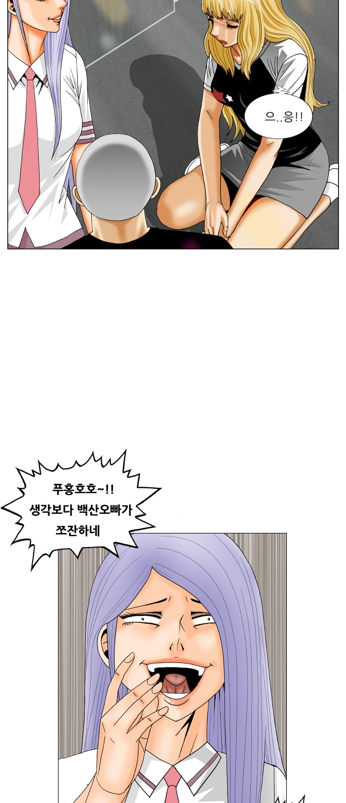 Ultimate Legend - Kang Hae Hyo - Chapter 289 - Page 27