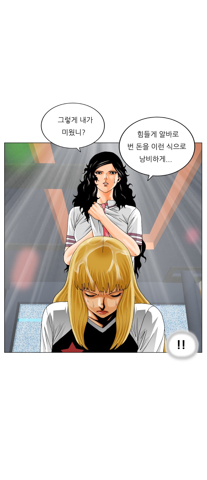 Ultimate Legend - Kang Hae Hyo - Chapter 289 - Page 29