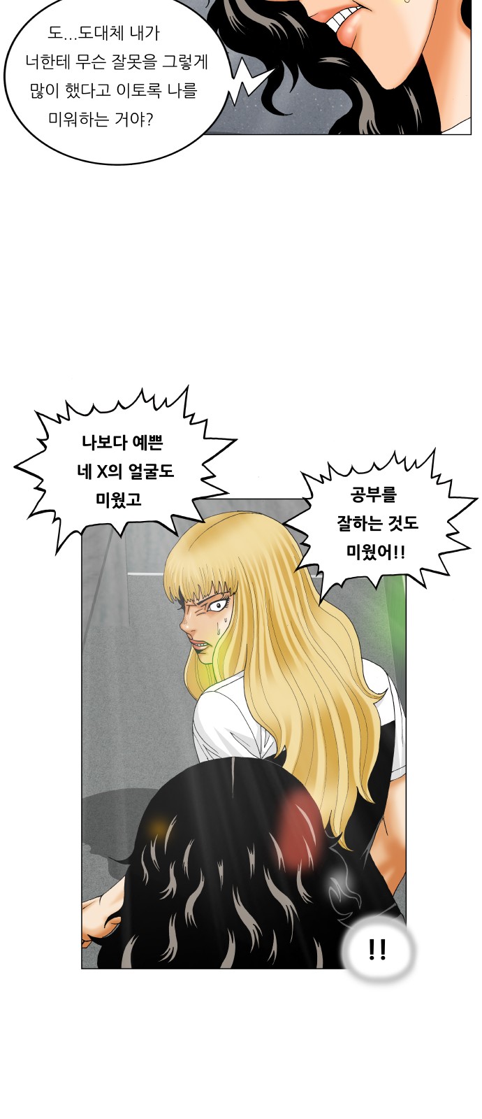 Ultimate Legend - Kang Hae Hyo - Chapter 289 - Page 31