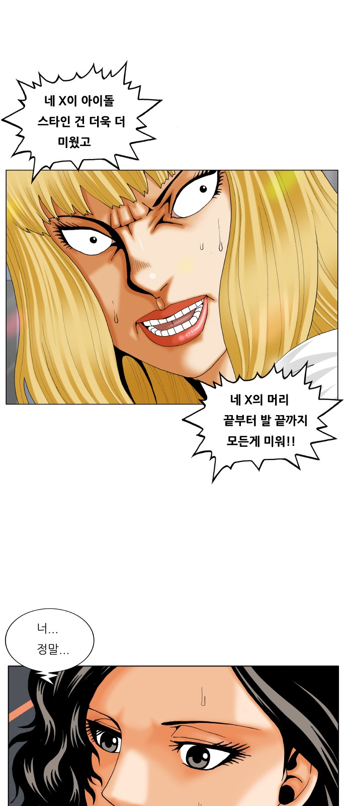 Ultimate Legend - Kang Hae Hyo - Chapter 289 - Page 32